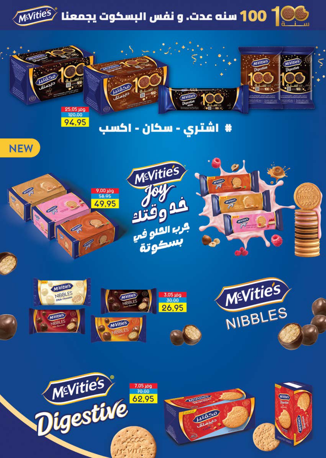 saudi offers from 20oct to 3oct 2025 عروض سعودى من 20 أكتوبر حتى 3 أكتوبر 2025 صفحة رقم 32